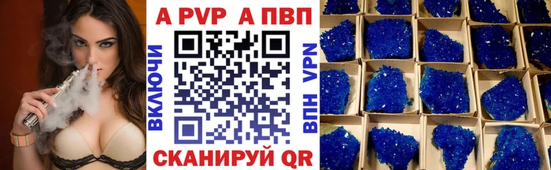 А ПВП Соль  Ейск 