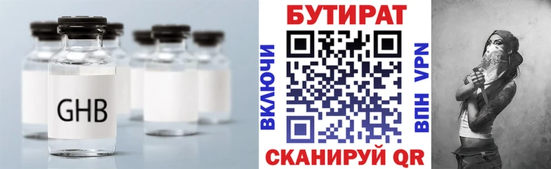 Бутират оксибутират  хочу наркоту  Ейск 