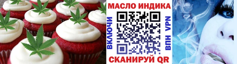 Печенье с ТГК конопля  купить наркоту  Ейск 