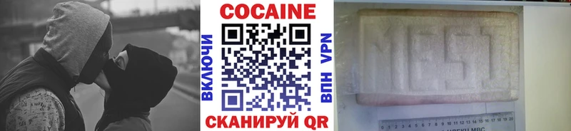 Кокаин 98%  что такое наркотик  MEGA онион  Ейск 