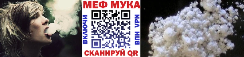 МЯУ-МЯУ VHQ  цена наркотик  Ейск 