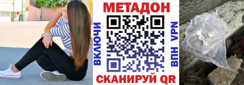 купить наркоту  Ейск  МЕГА рабочий сайт  МЕТАДОН кристалл 