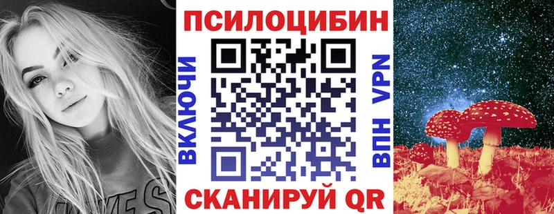 Галлюциногенные грибы GOLDEN TEACHER  Ейск 